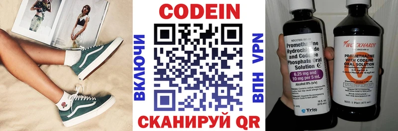 Купить где  Задонск  Кодеиновый сироп Lean напиток Lean (лин) 