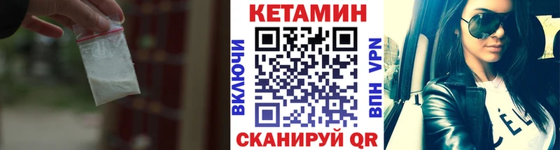 Кетамин VHQ  Купить закладки  Задонск 