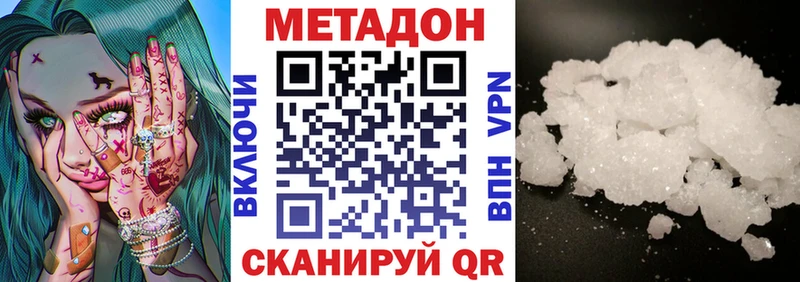 Метадон мёд  Купить  Задонск 